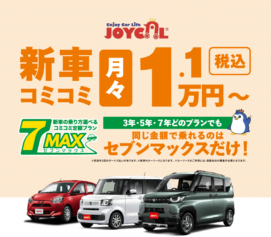 7MAX